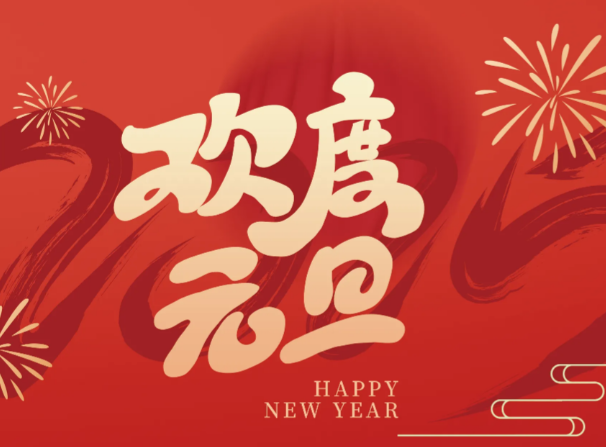 2026，與寰宇板材共赴美好新程